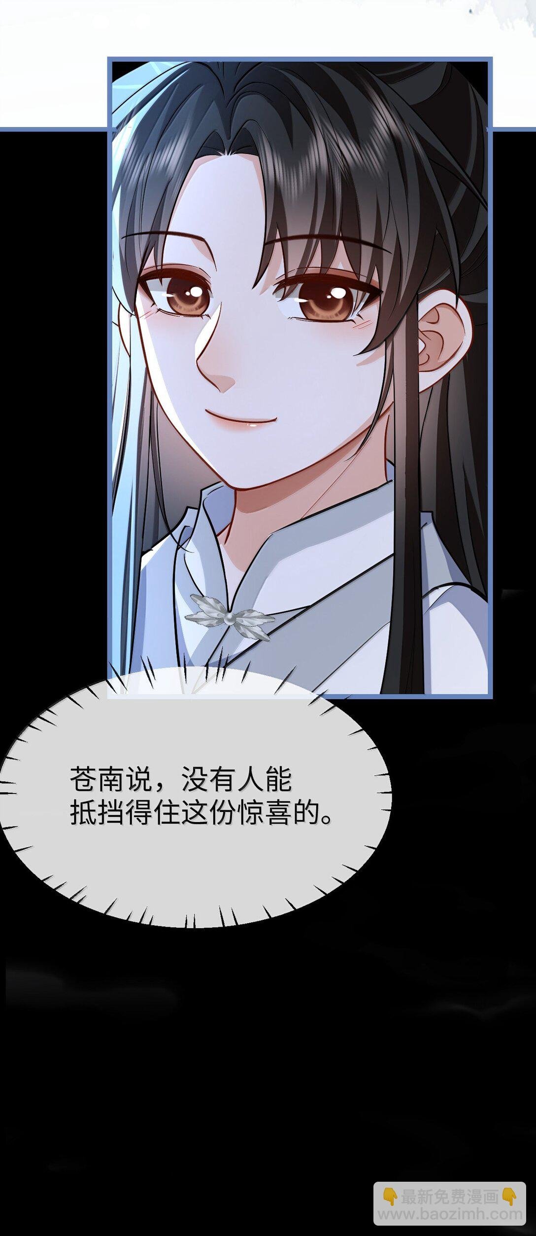 第90话 一辈子的诺言