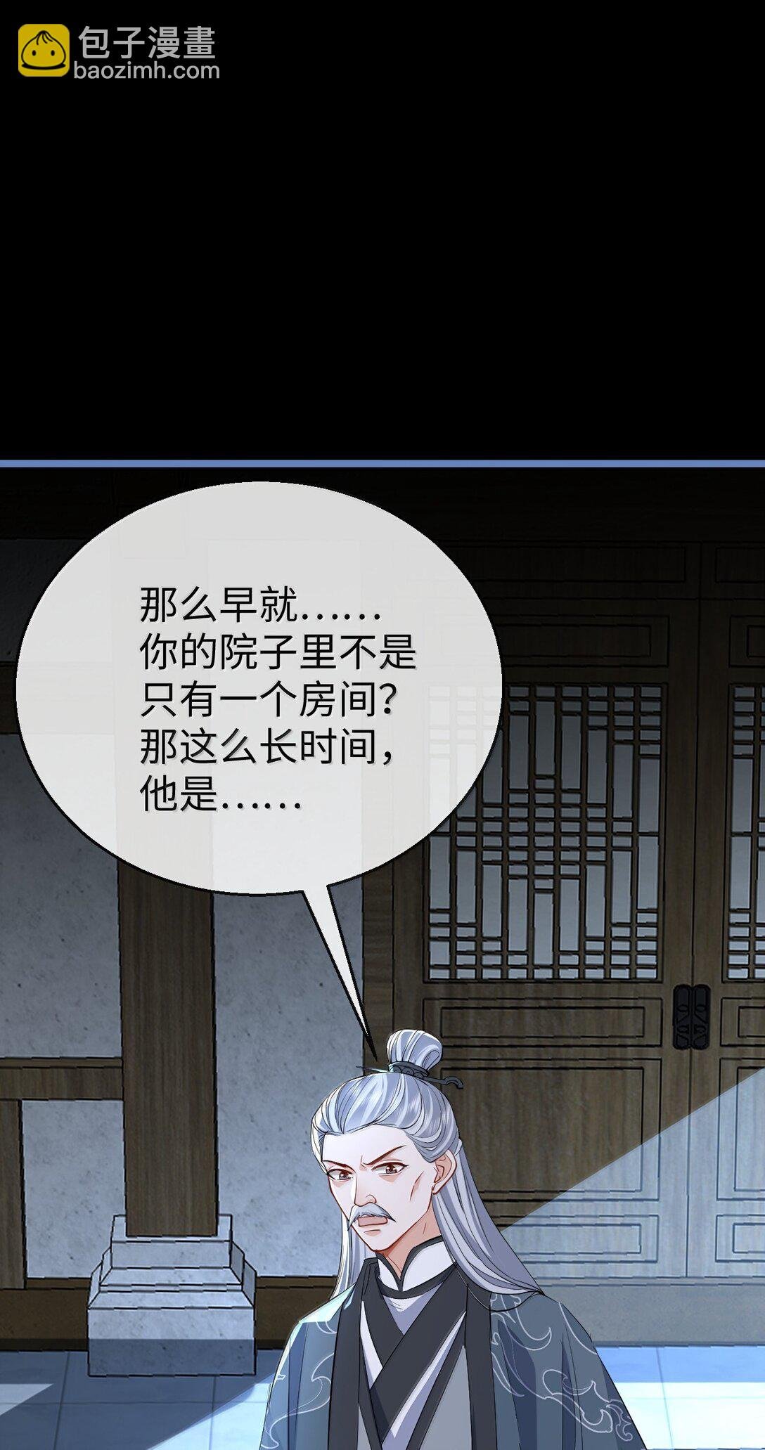 第90话 一辈子的诺言
