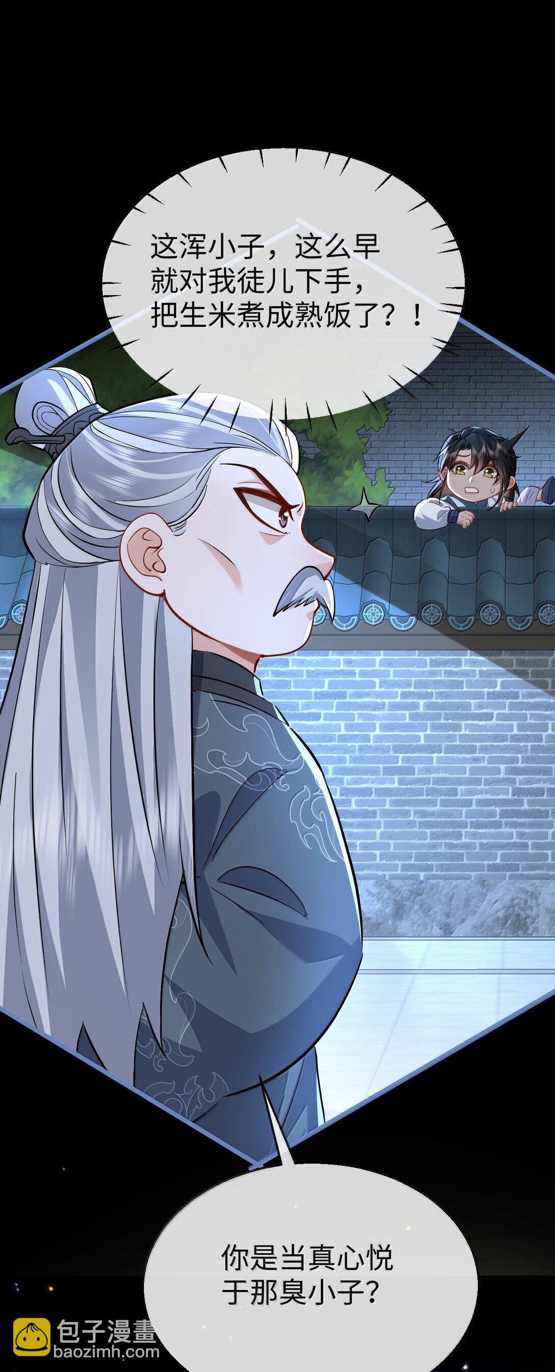 第90话 一辈子的诺言