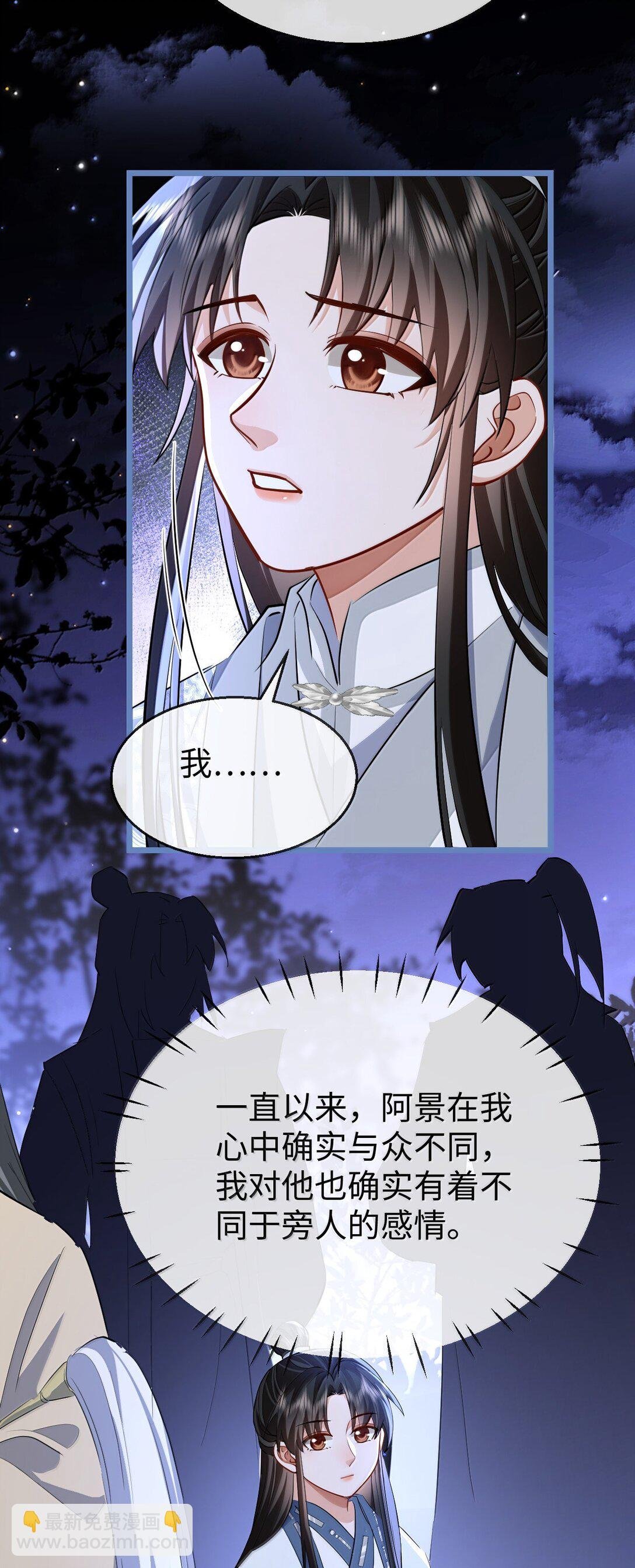 第90话 一辈子的诺言