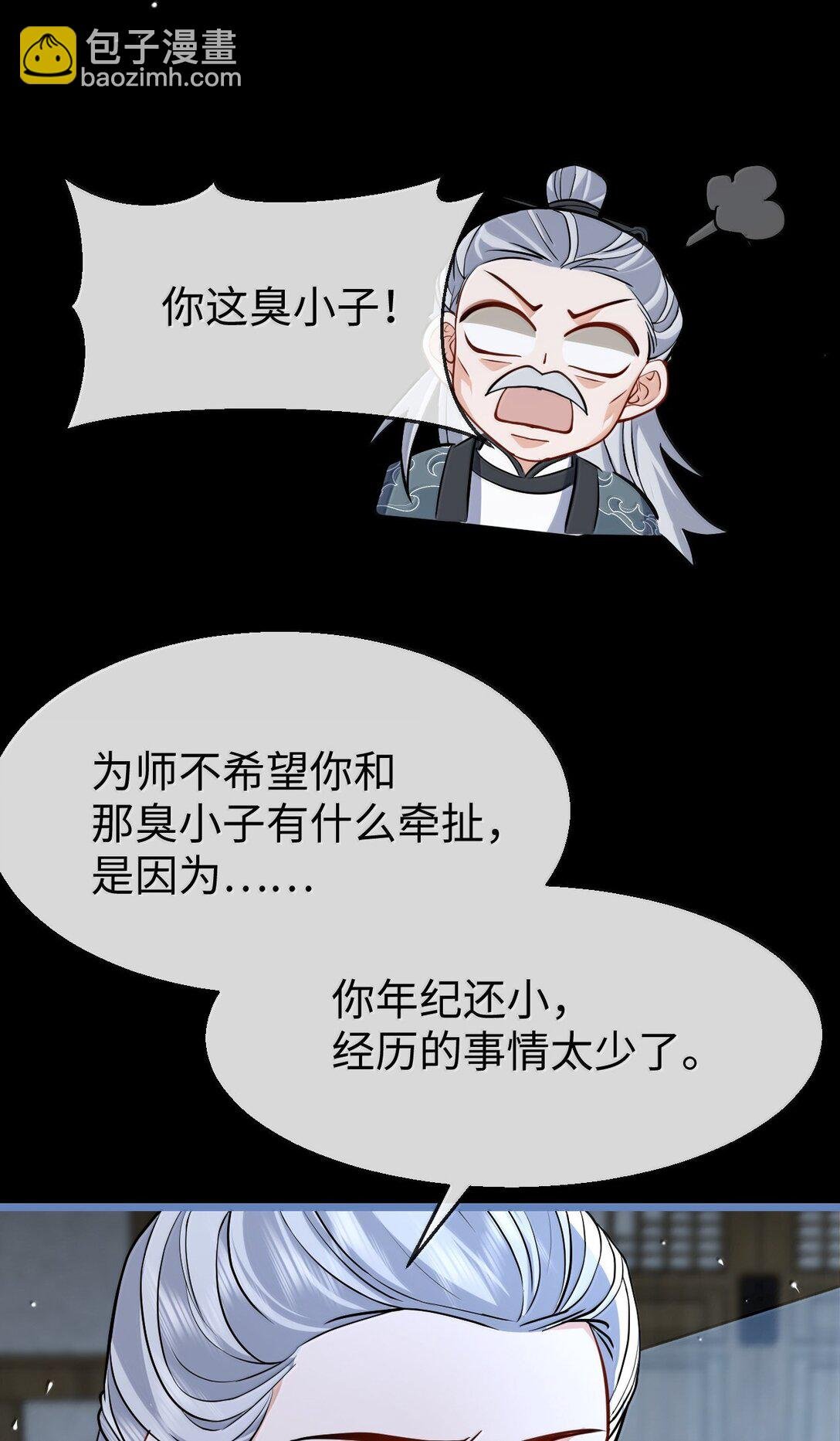 第90话 一辈子的诺言