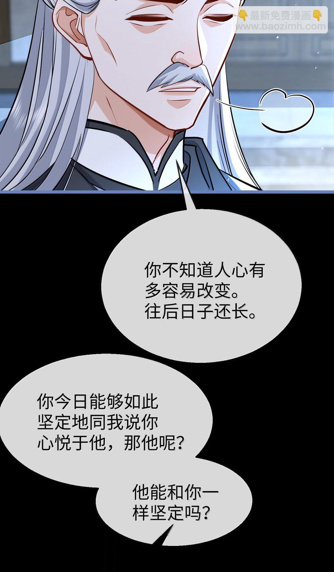 第90话 一辈子的诺言
