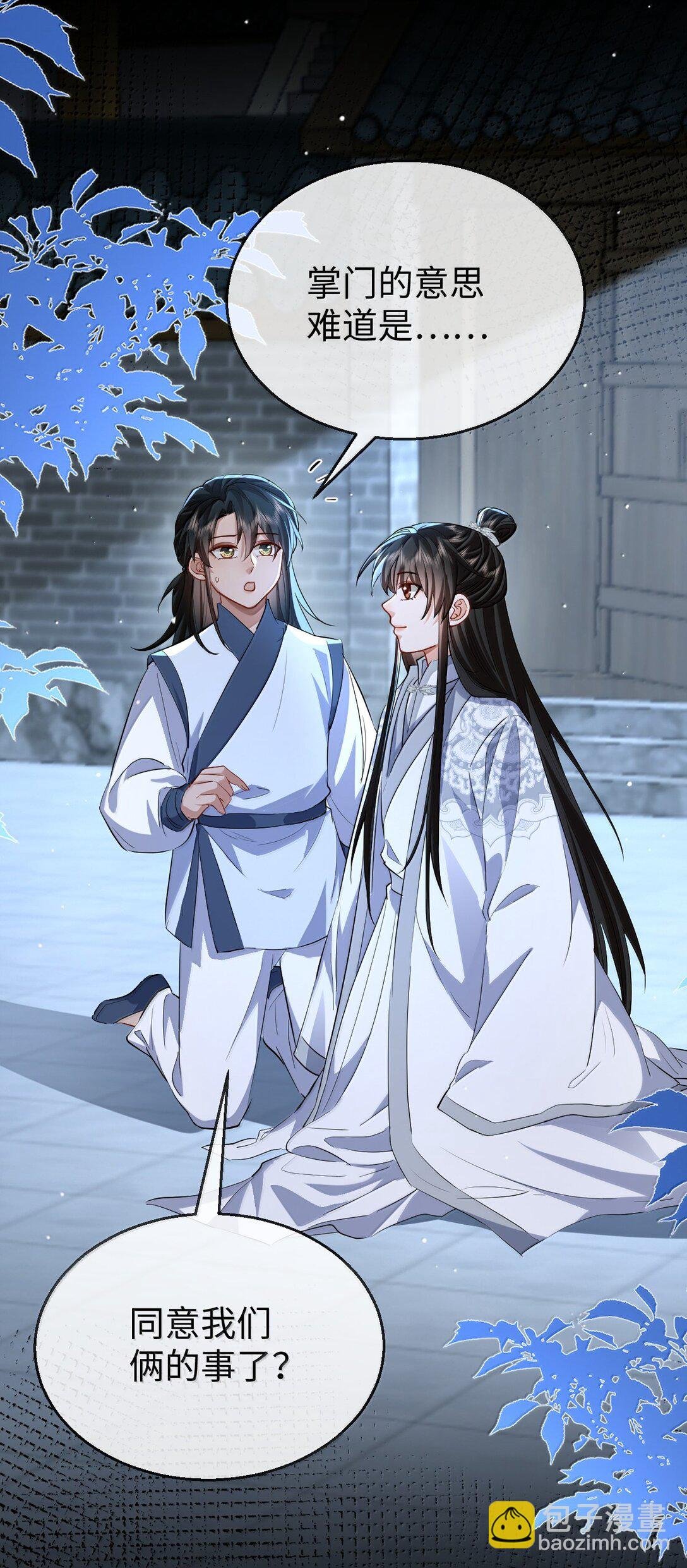 第90话 一辈子的诺言