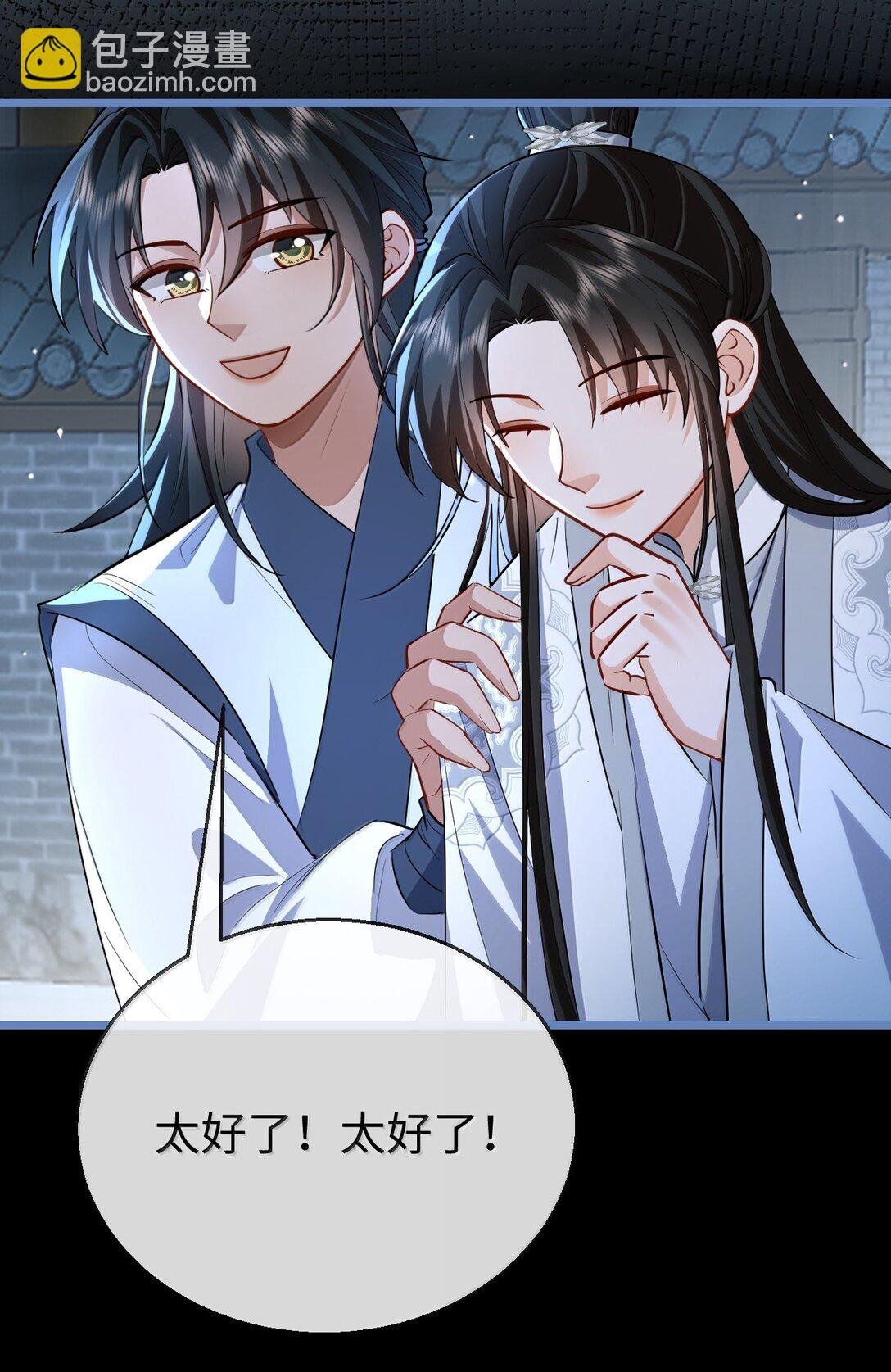 第90话 一辈子的诺言