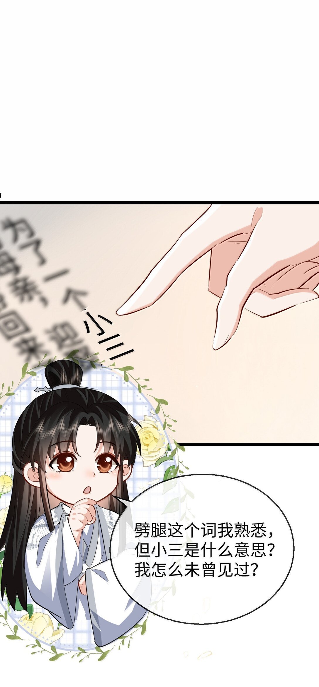 第91话 凡间的变化真大