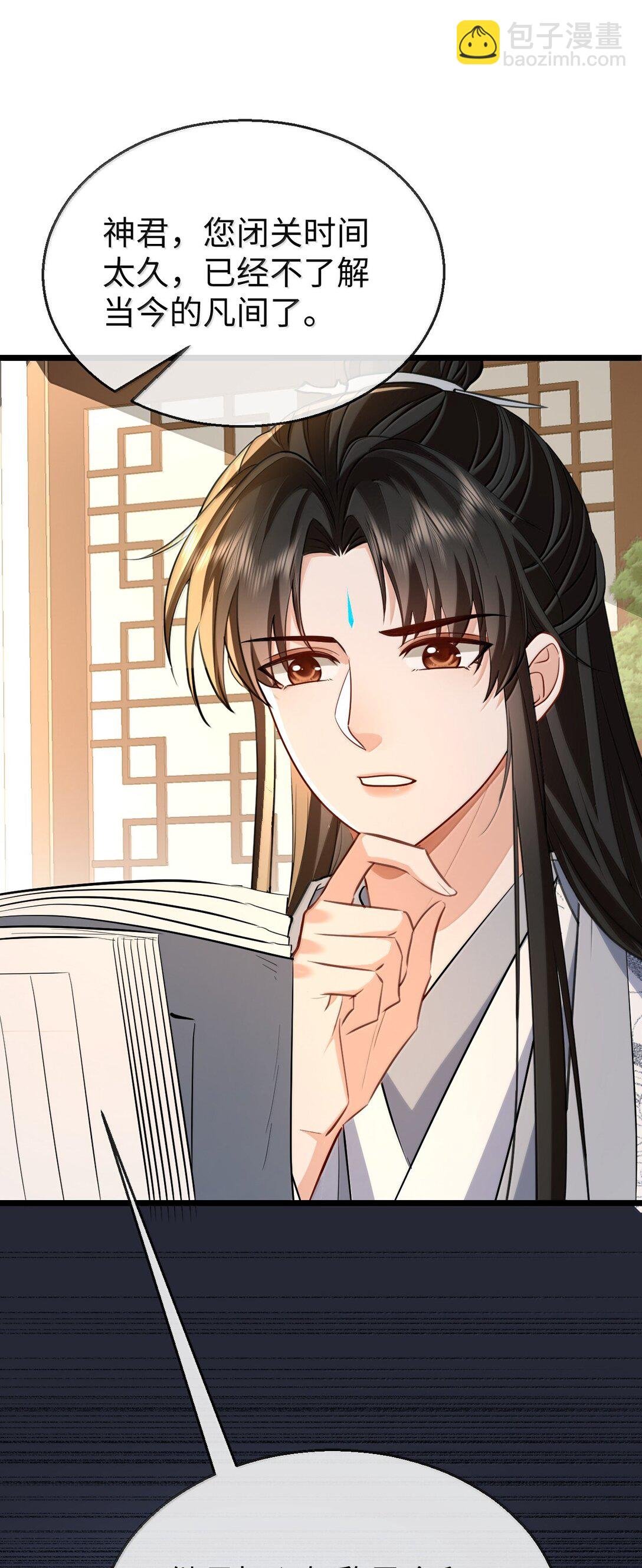 第91话 凡间的变化真大