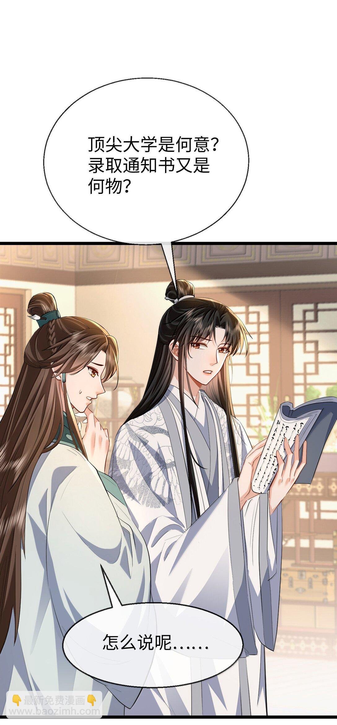 第91话 凡间的变化真大