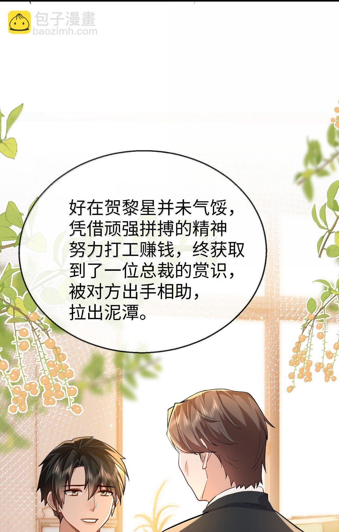 第91话 凡间的变化真大