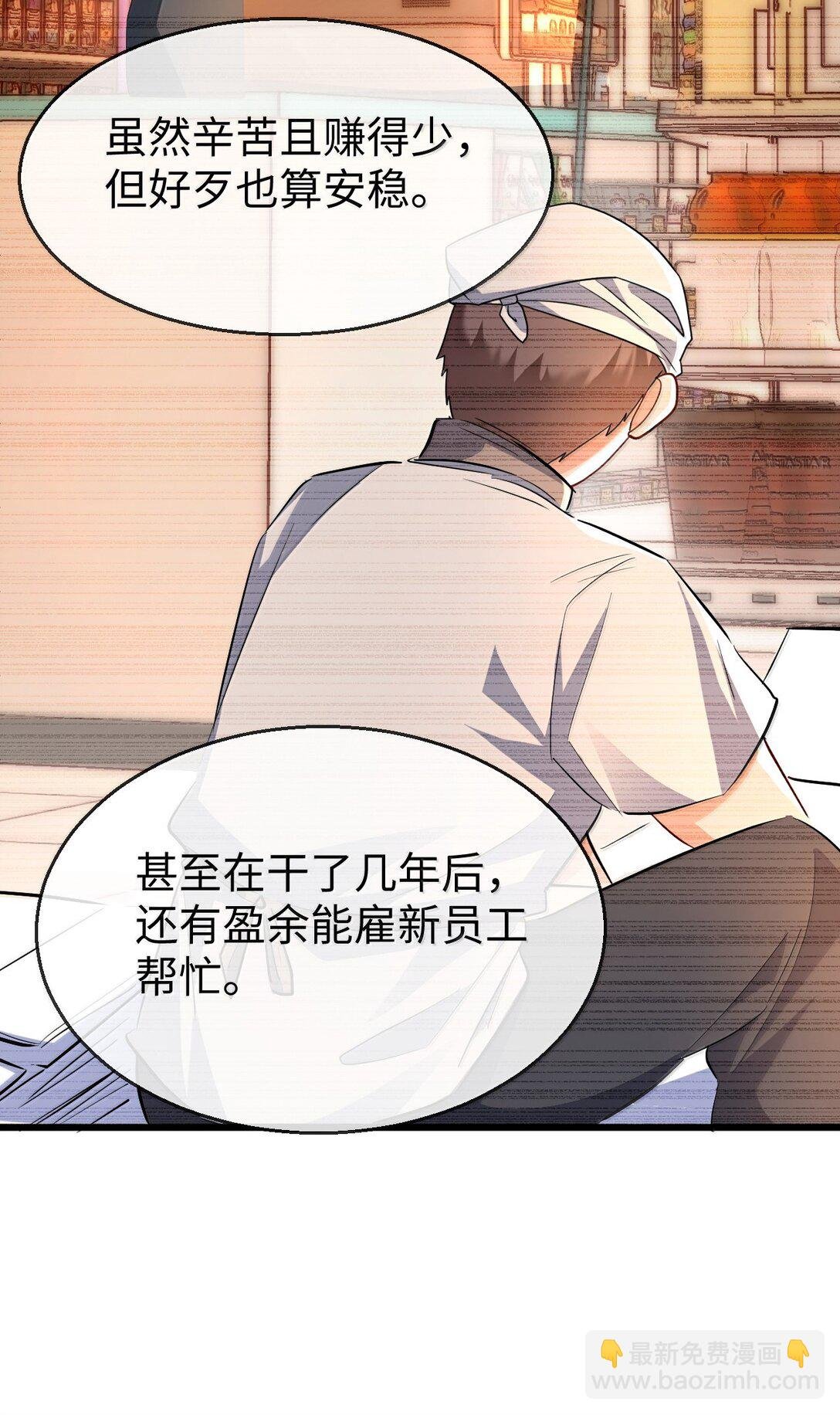 第91话 凡间的变化真大