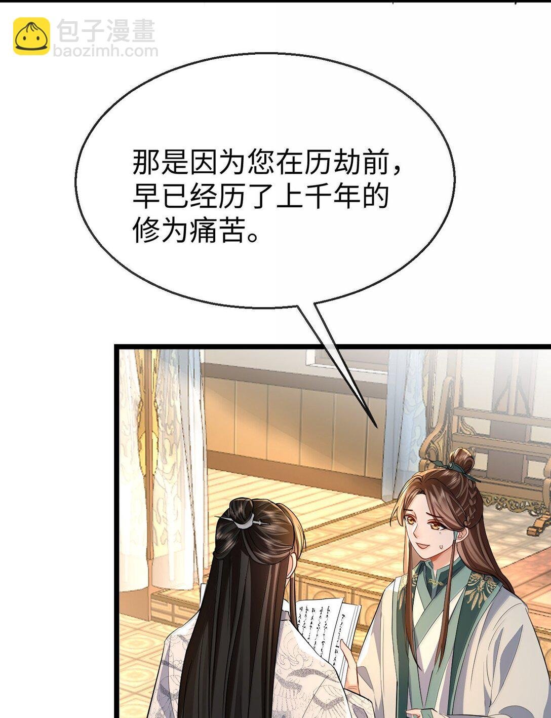 第91话 凡间的变化真大