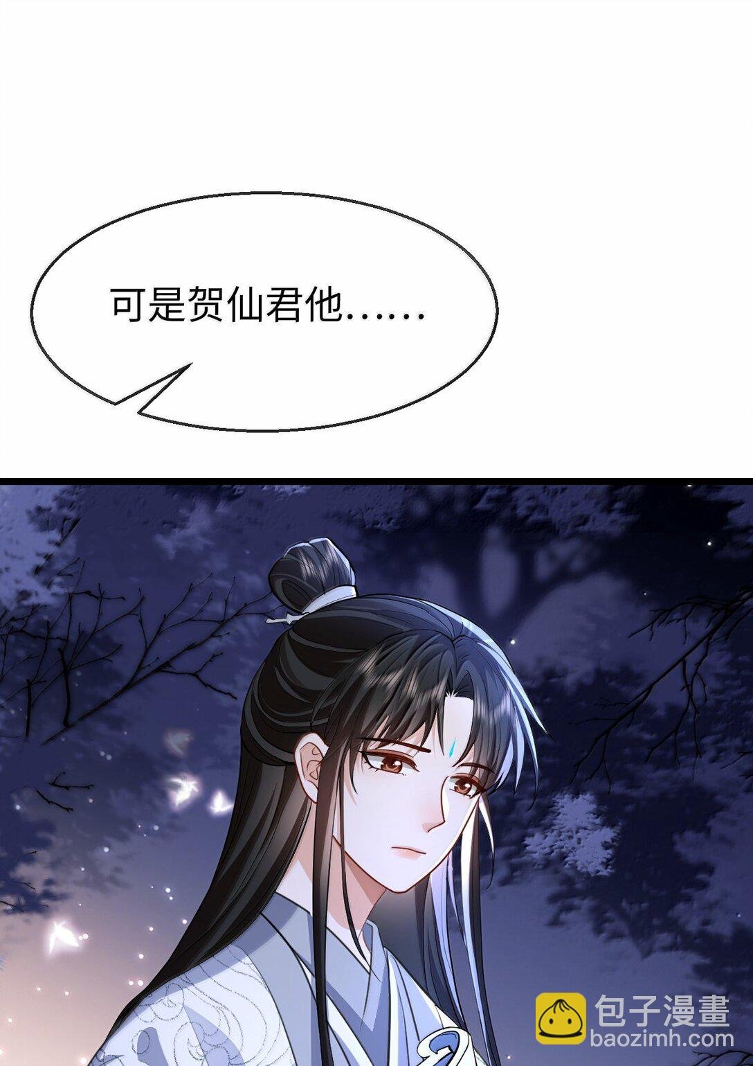 第91话 凡间的变化真大
