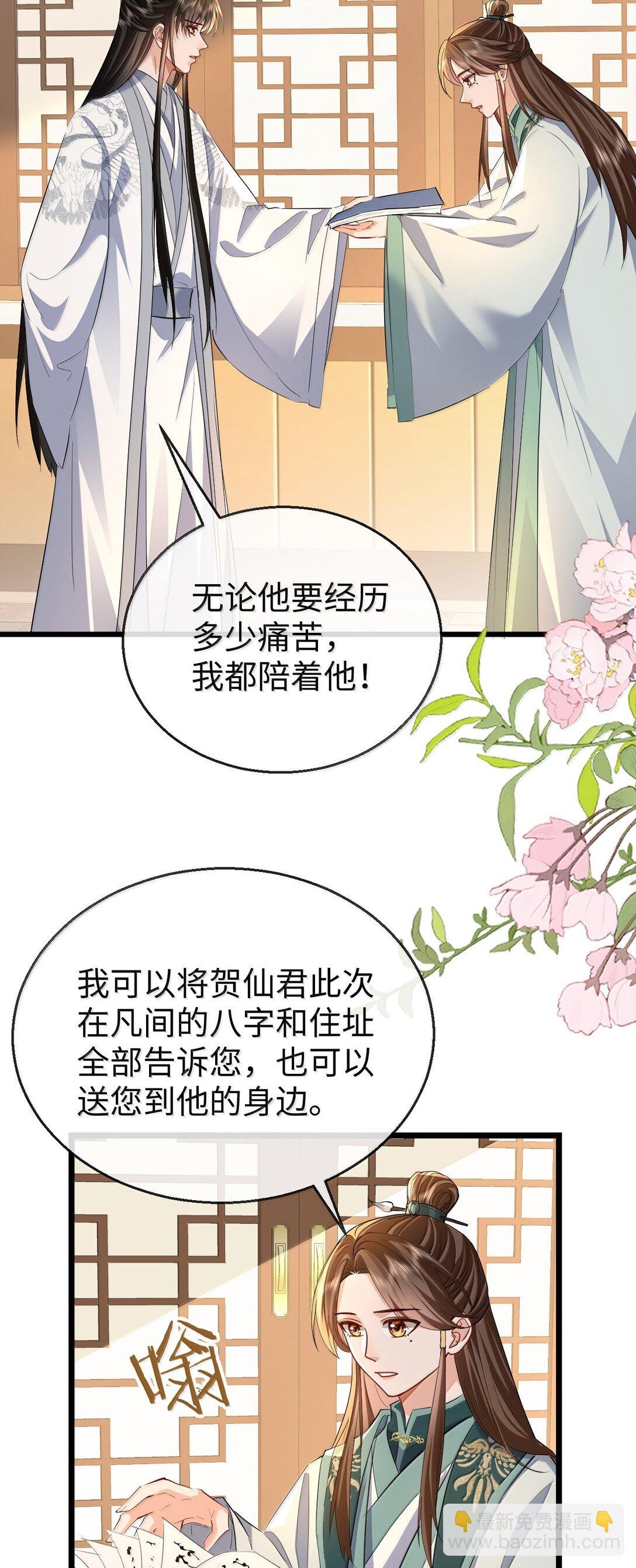第91话 凡间的变化真大