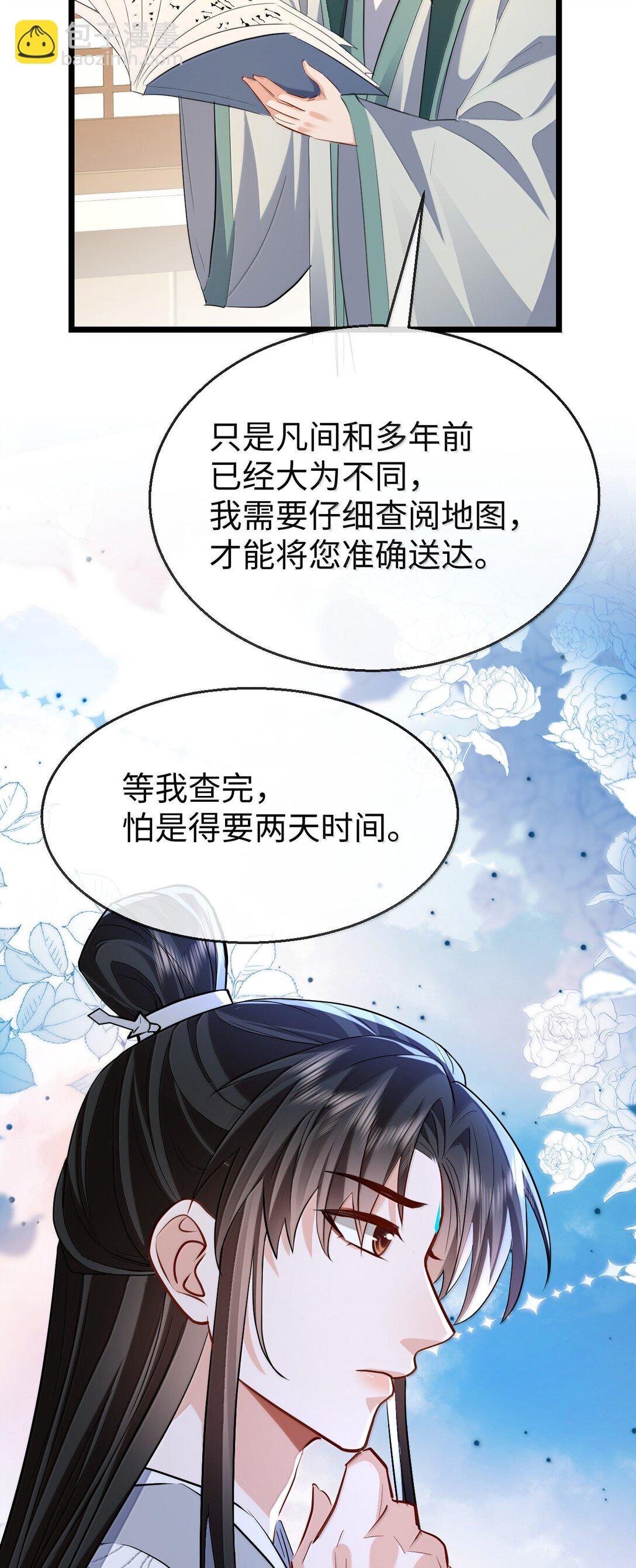 第91话 凡间的变化真大
