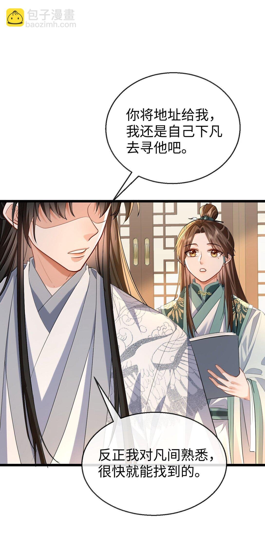 第91话 凡间的变化真大