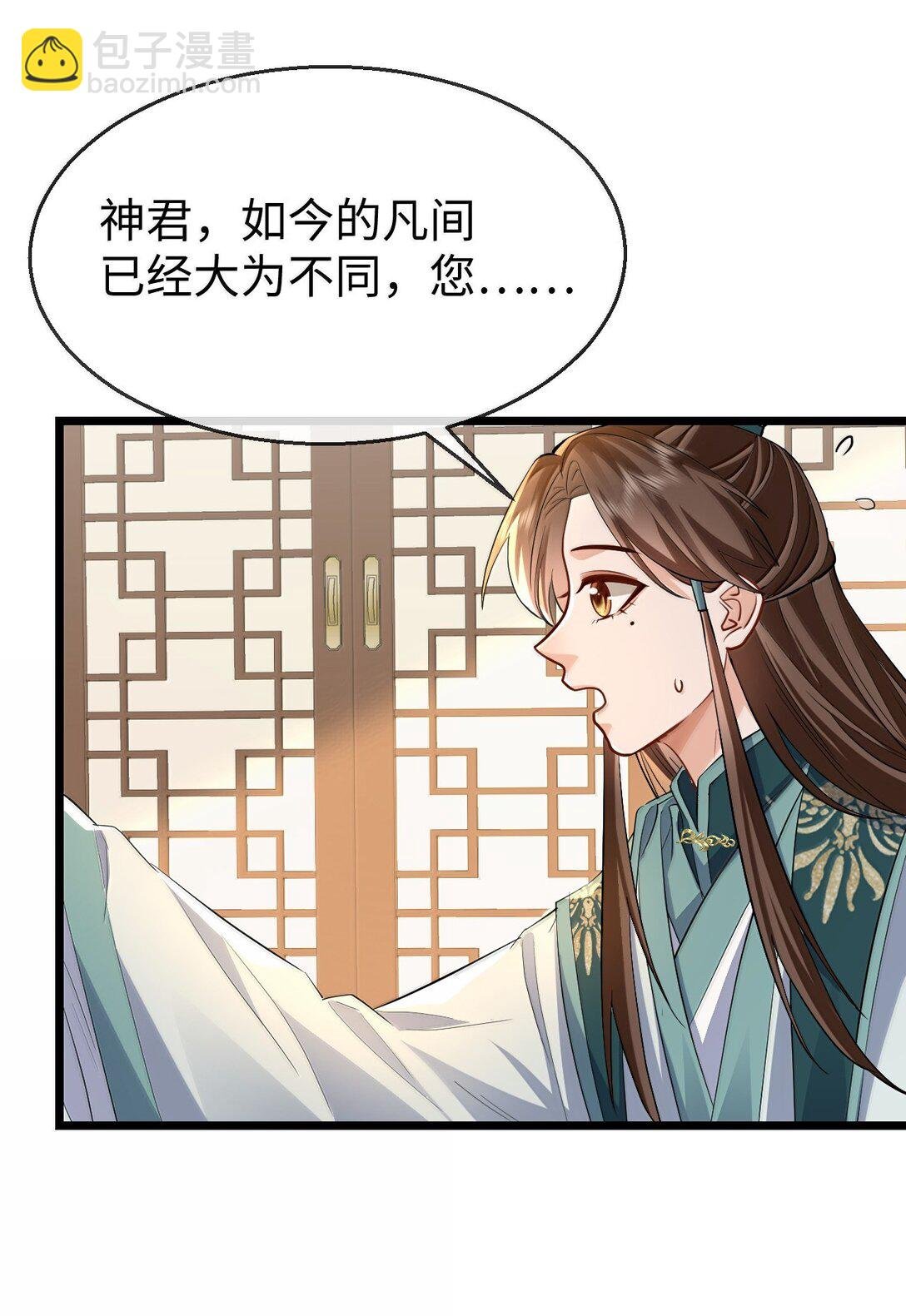 第91话 凡间的变化真大