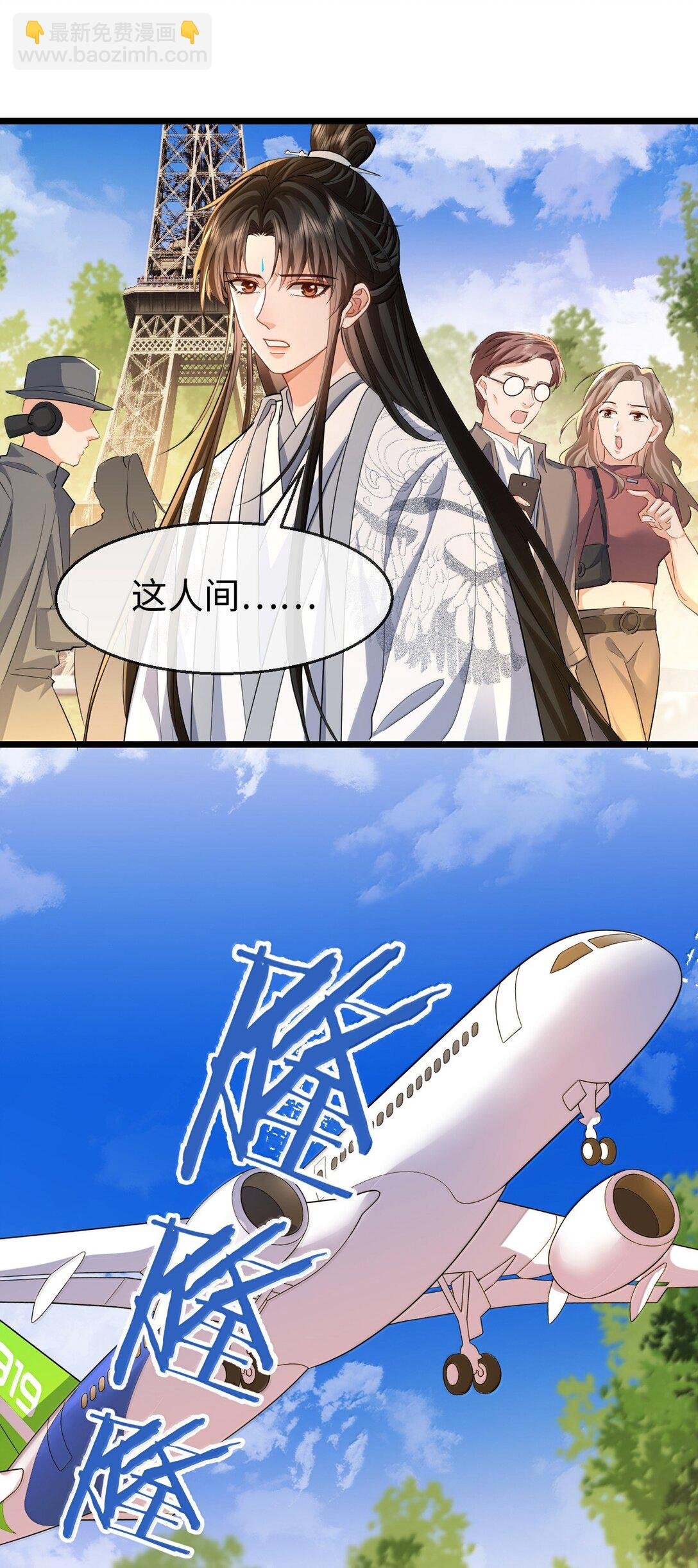 第91话 凡间的变化真大