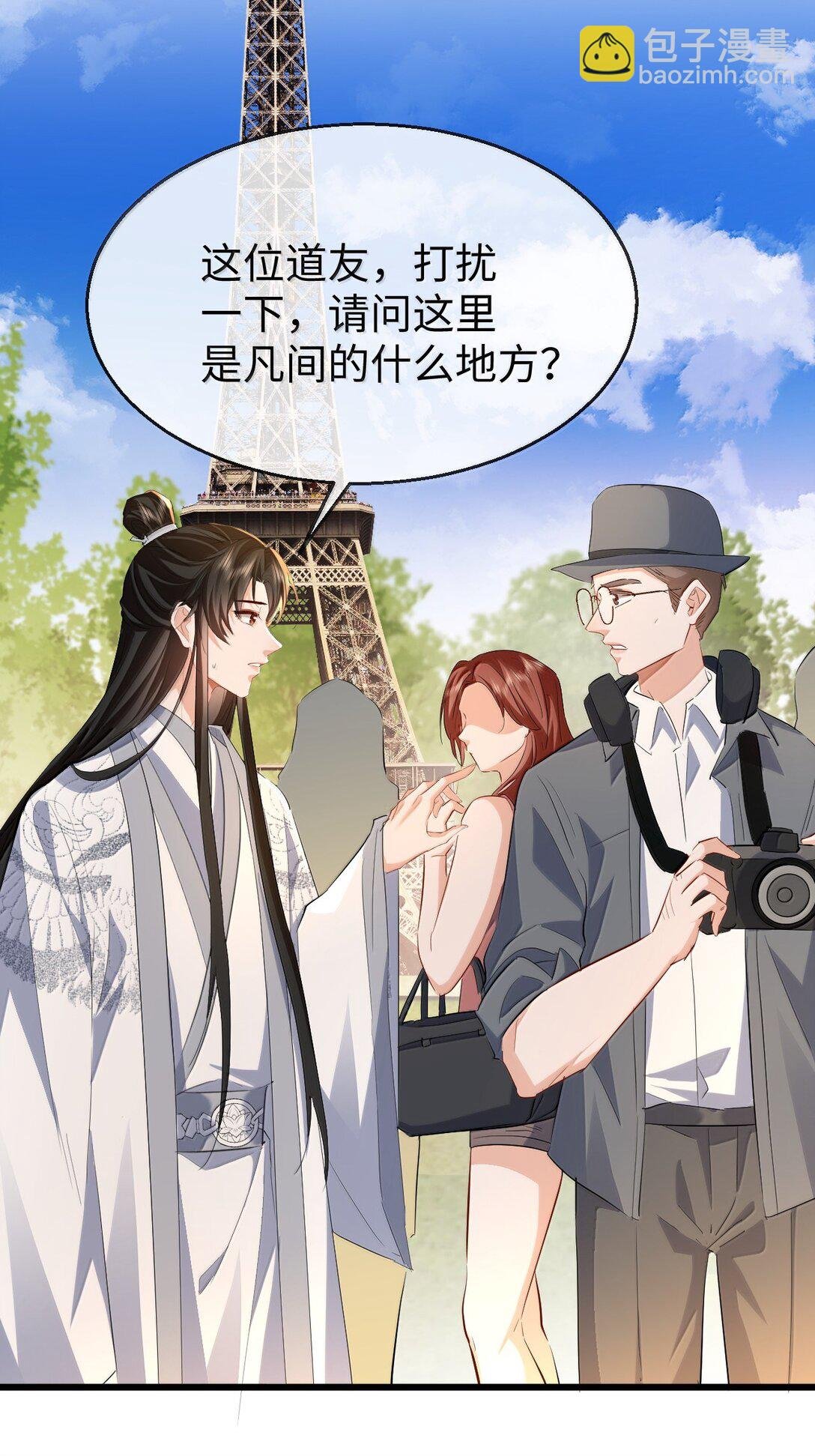 第92话 现代篇——找到他了