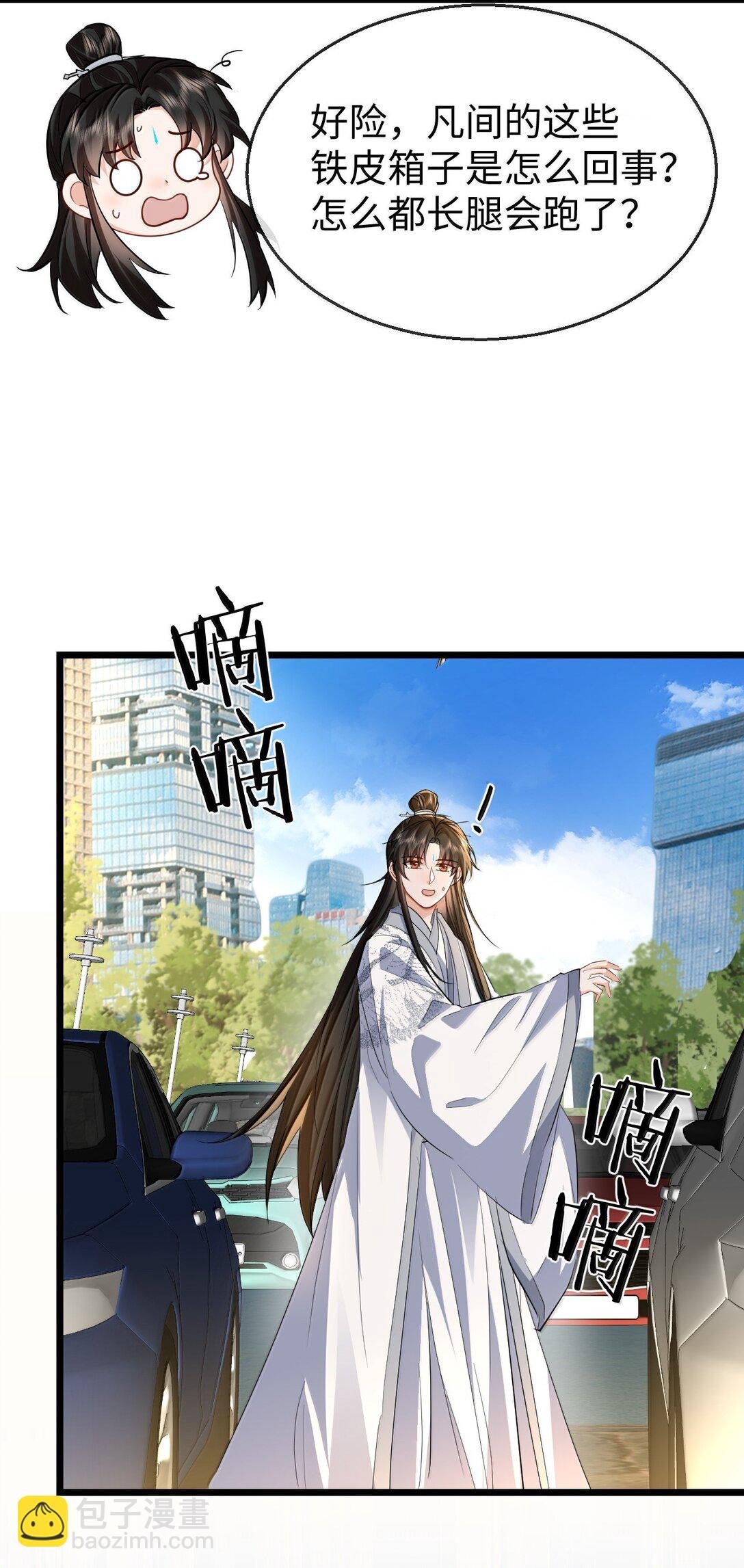 第92话 现代篇——找到他了