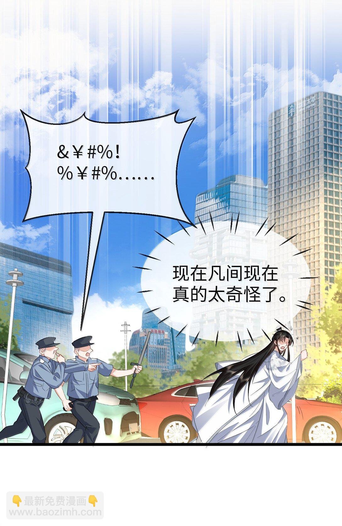 第92话 现代篇——找到他了
