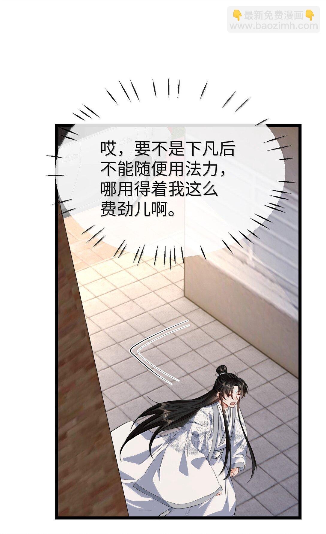 第92话 现代篇——找到他了