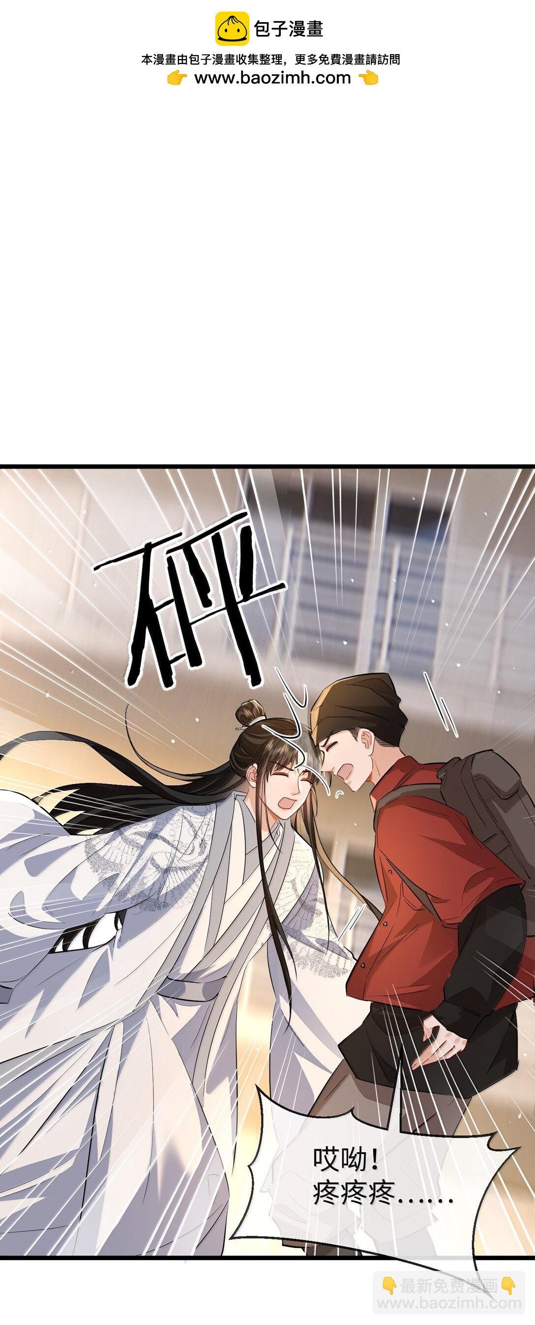 第92话 现代篇——找到他了