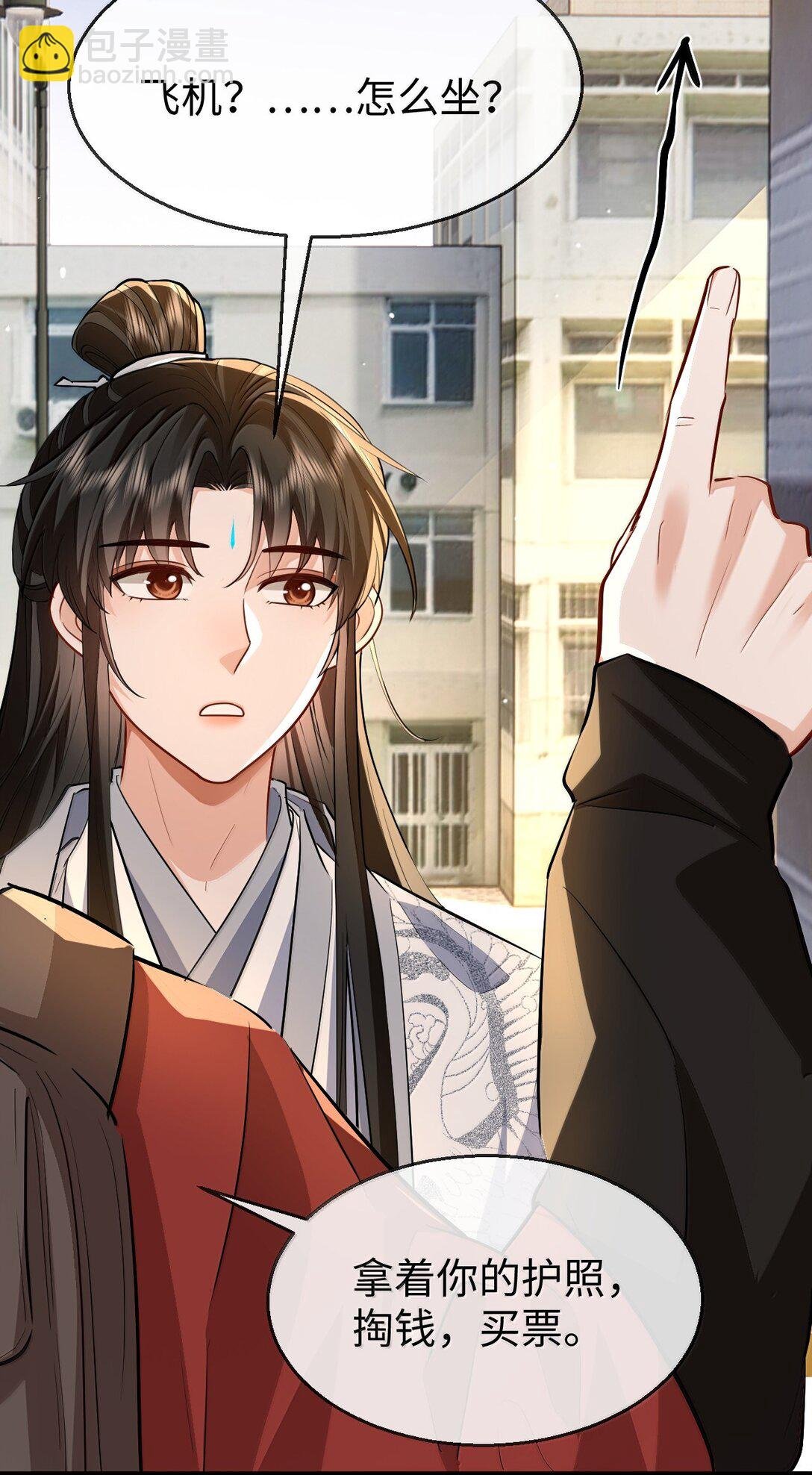 第92话 现代篇——找到他了
