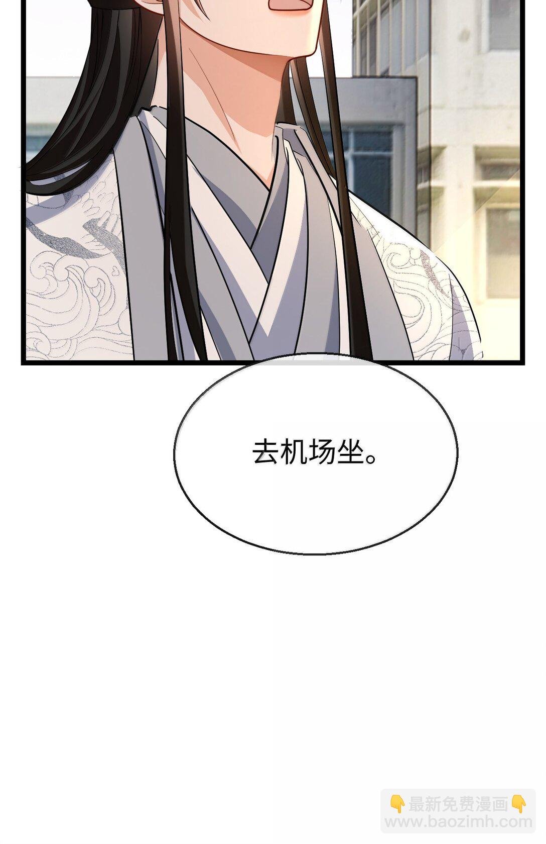 第92话 现代篇——找到他了