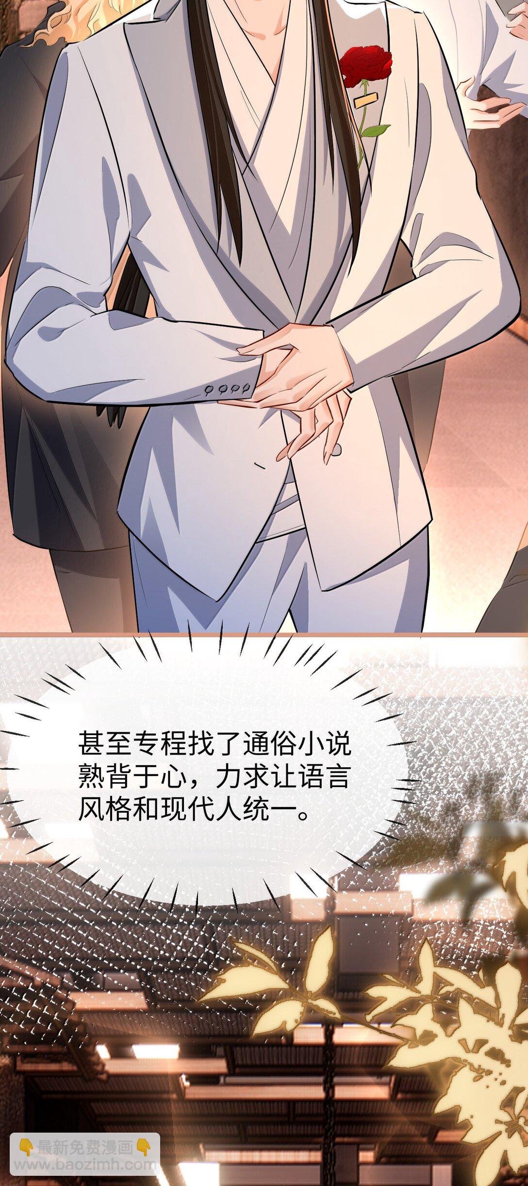 第92话 现代篇——找到他了