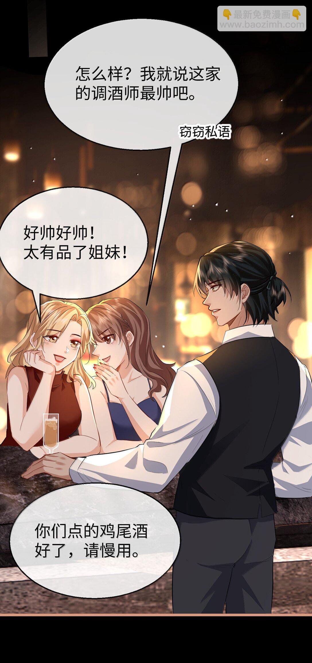 第92话 现代篇——找到他了