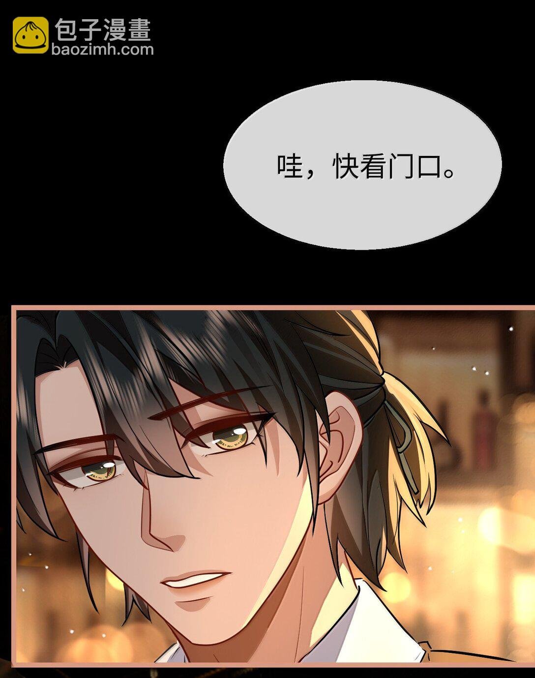 第92话 现代篇——找到他了
