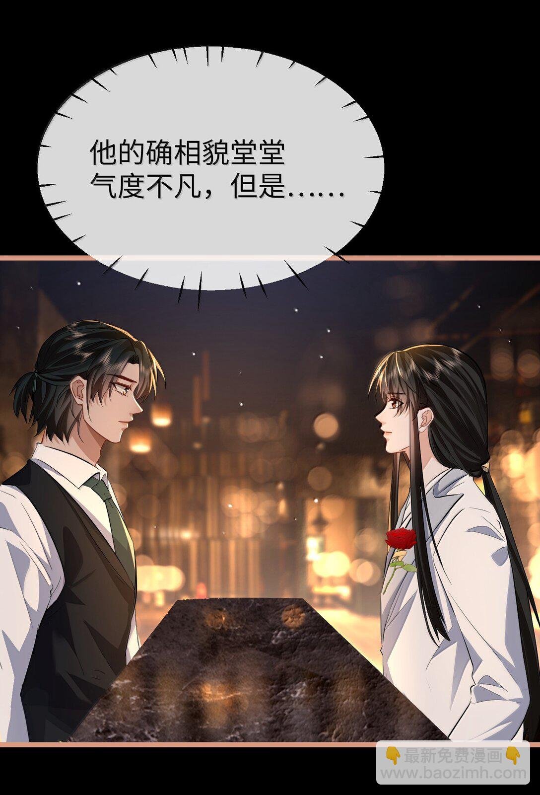 第92话 现代篇——找到他了