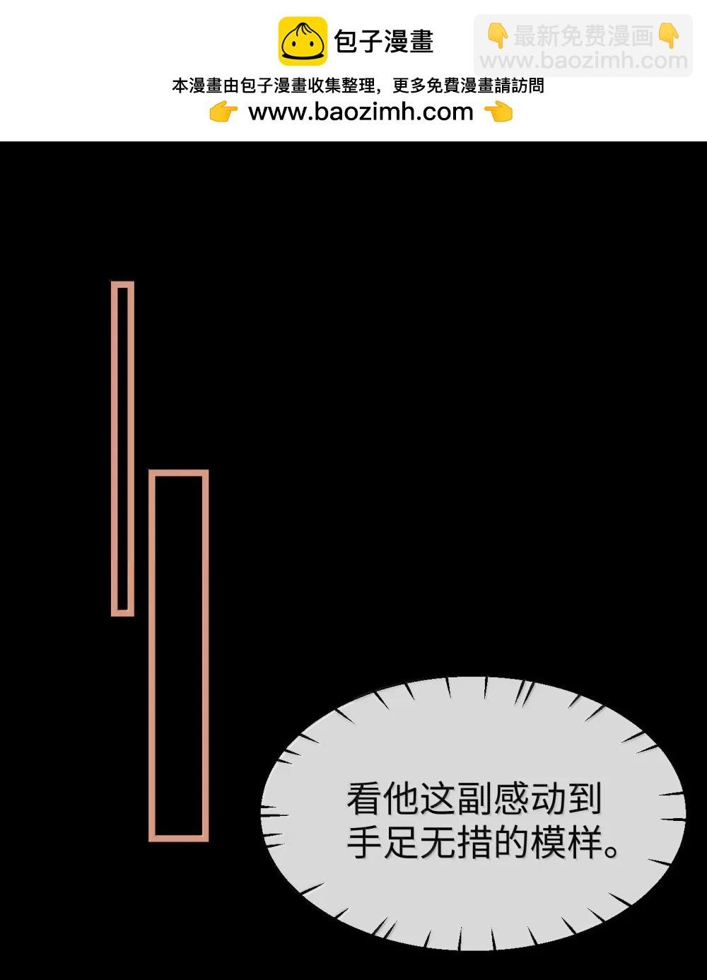 第93话 现代篇——霸总附体