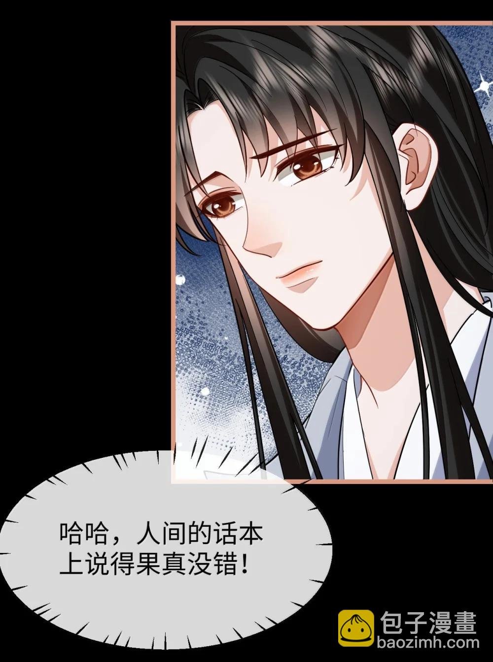 第93话 现代篇——霸总附体