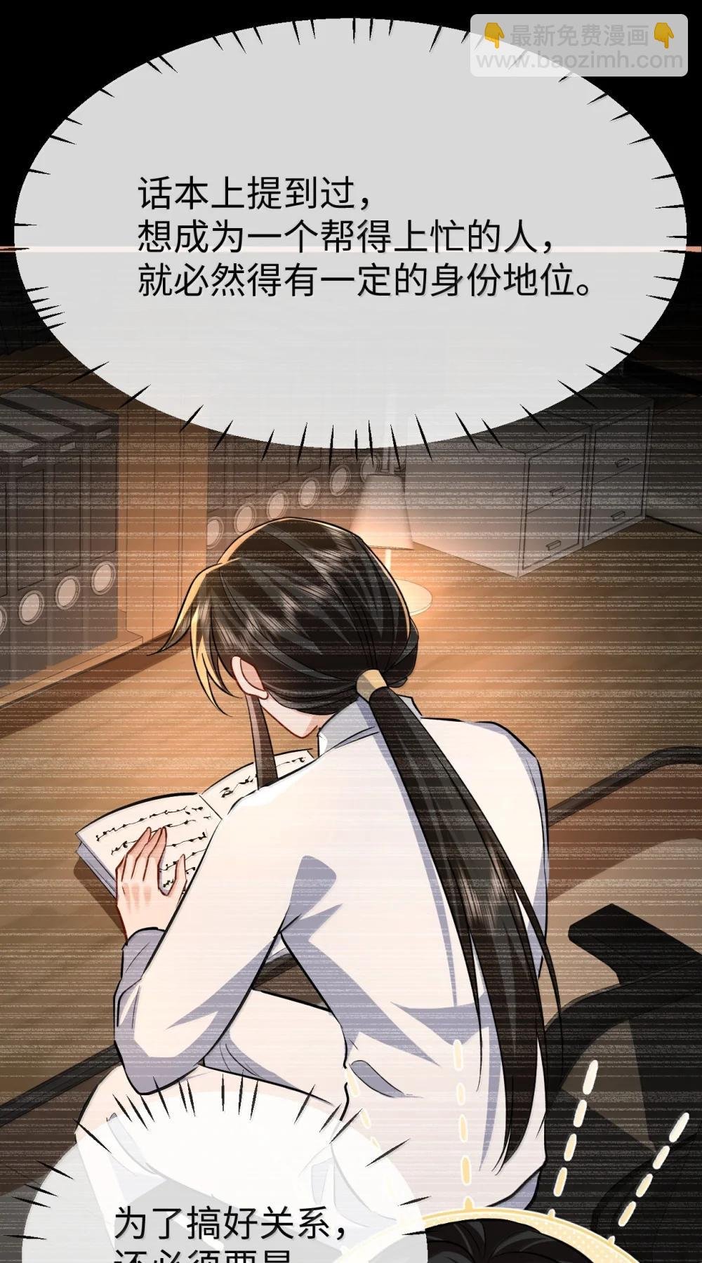 第93话 现代篇——霸总附体
