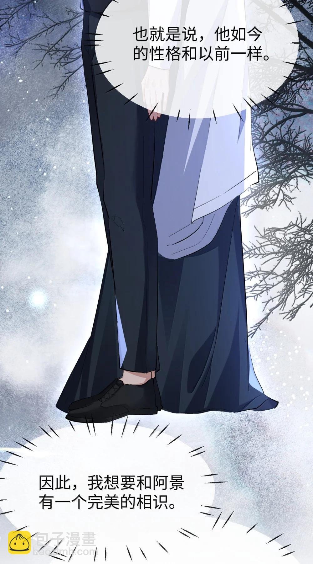第93话 现代篇——霸总附体
