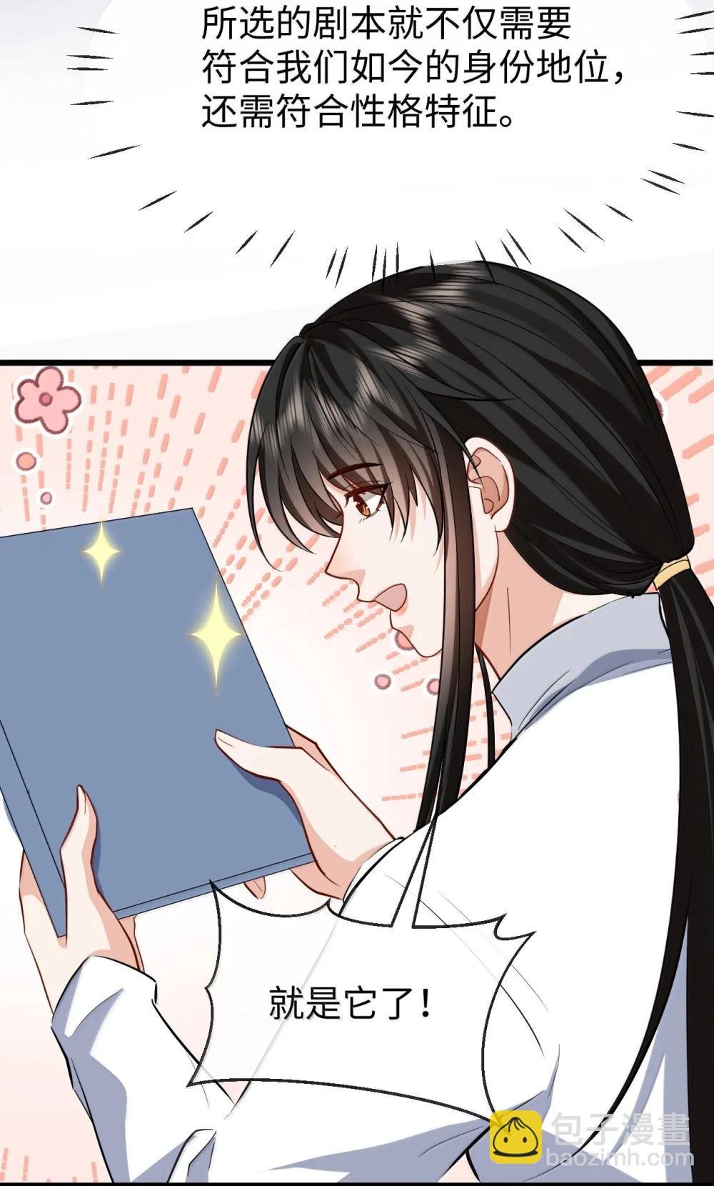 第93话 现代篇——霸总附体