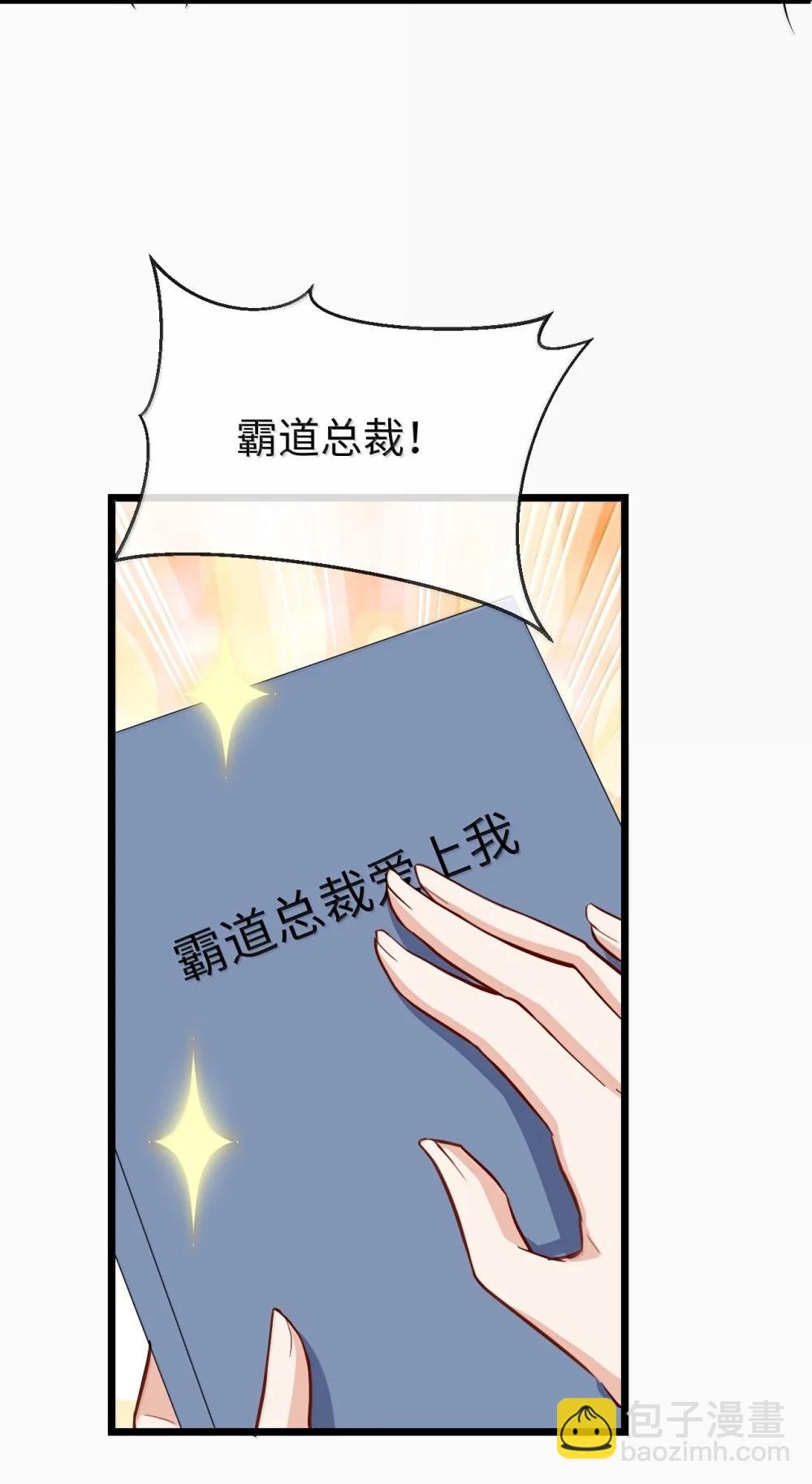 第93话 现代篇——霸总附体
