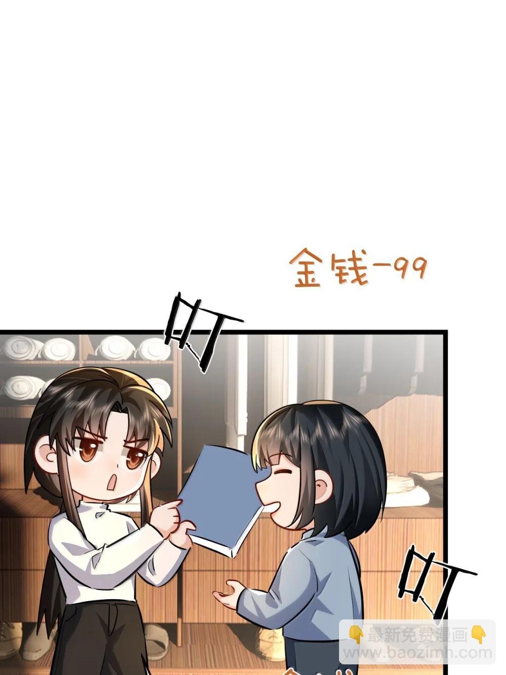 第93话 现代篇——霸总附体