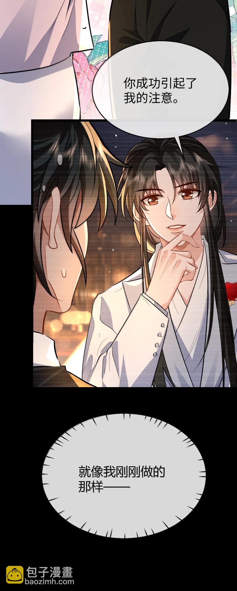 第93话 现代篇——霸总附体