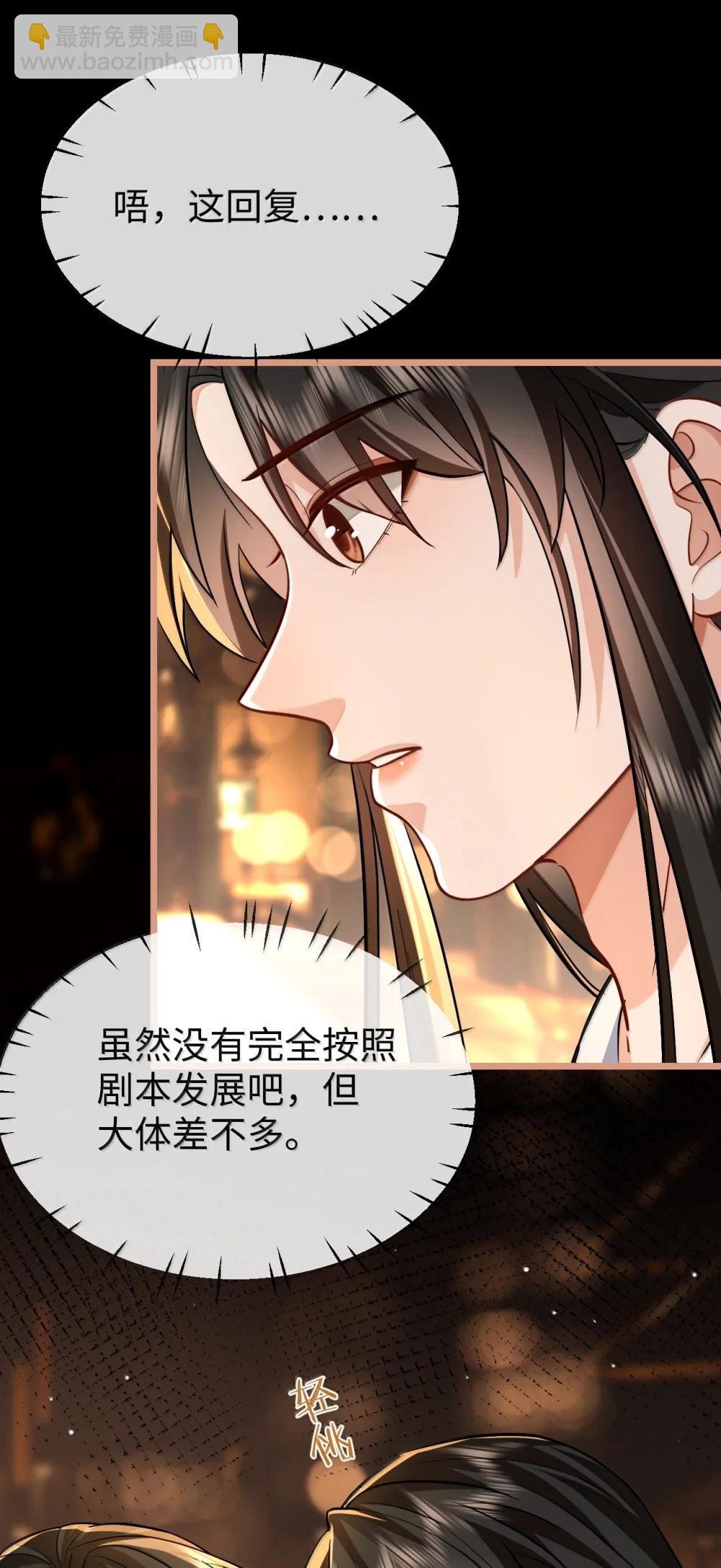 第93话 现代篇——霸总附体