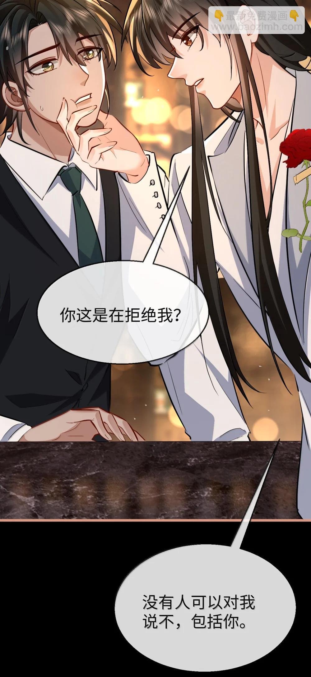 第93话 现代篇——霸总附体