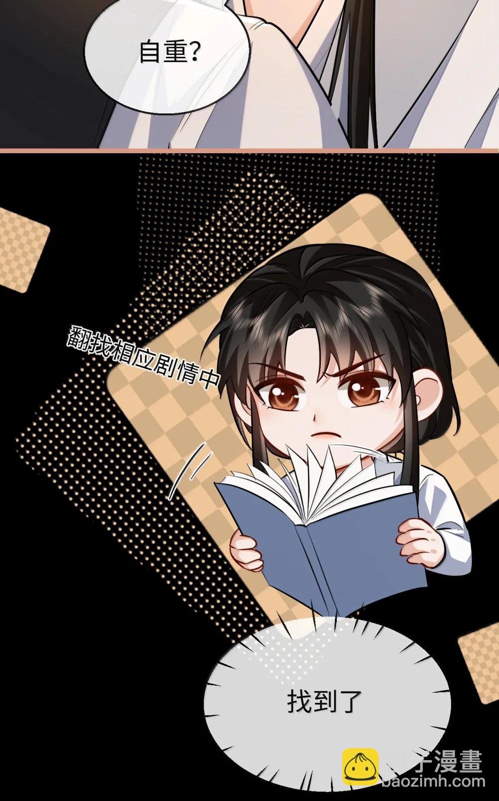 第93话 现代篇——霸总附体