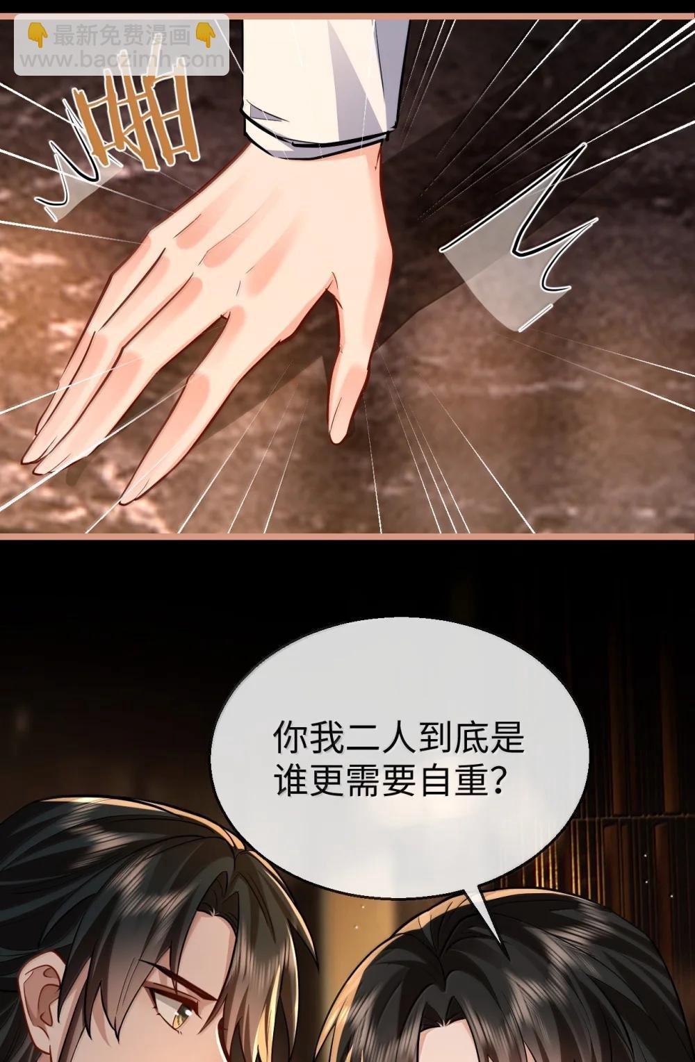 第93话 现代篇——霸总附体