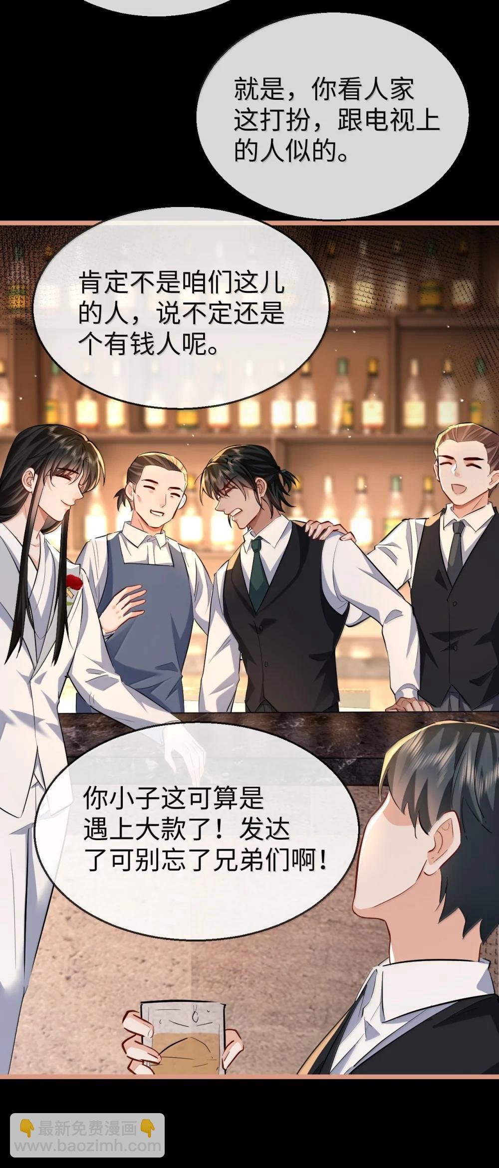 第93话 现代篇——霸总附体
