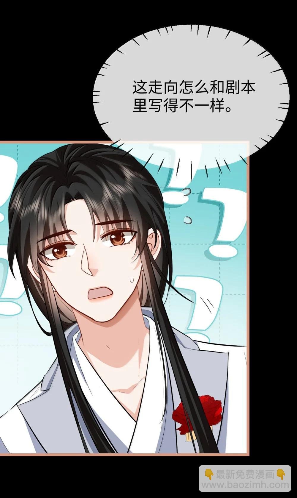 第93话 现代篇——霸总附体