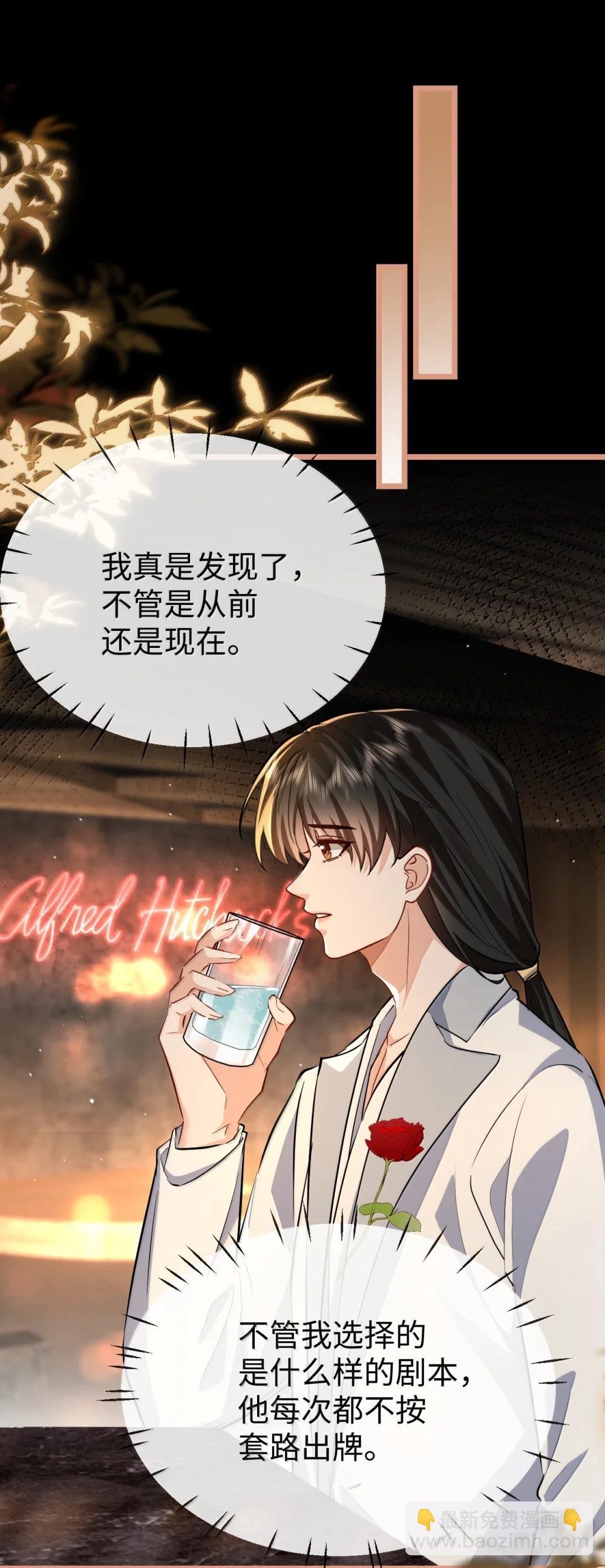 第93话 现代篇——霸总附体