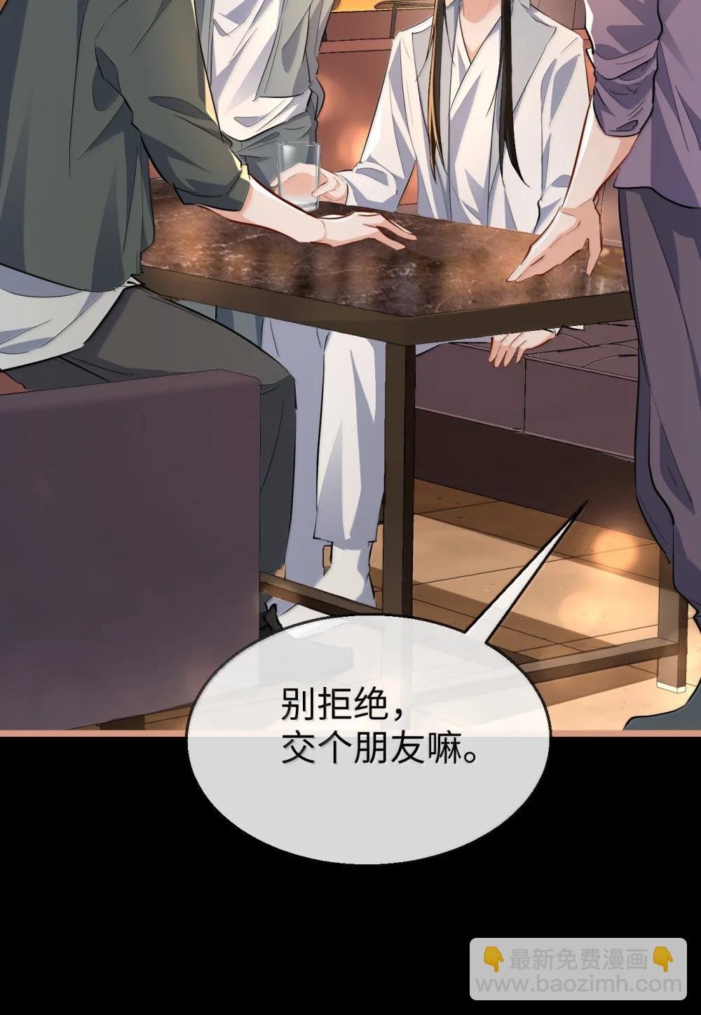 第93话 现代篇——霸总附体
