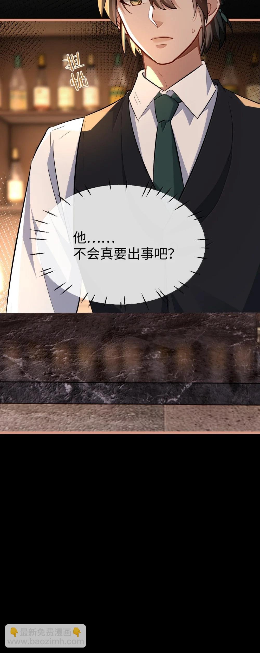 第93话 现代篇——霸总附体