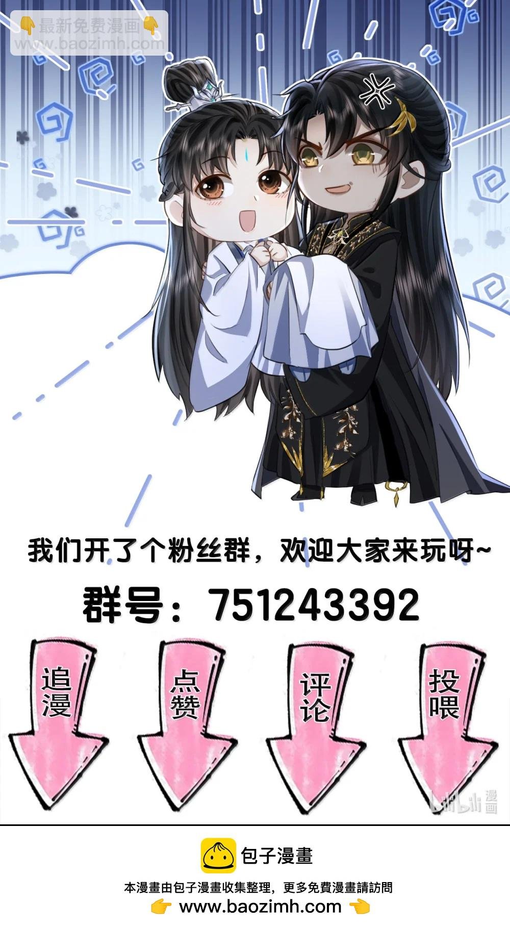 第93话 现代篇——霸总附体
