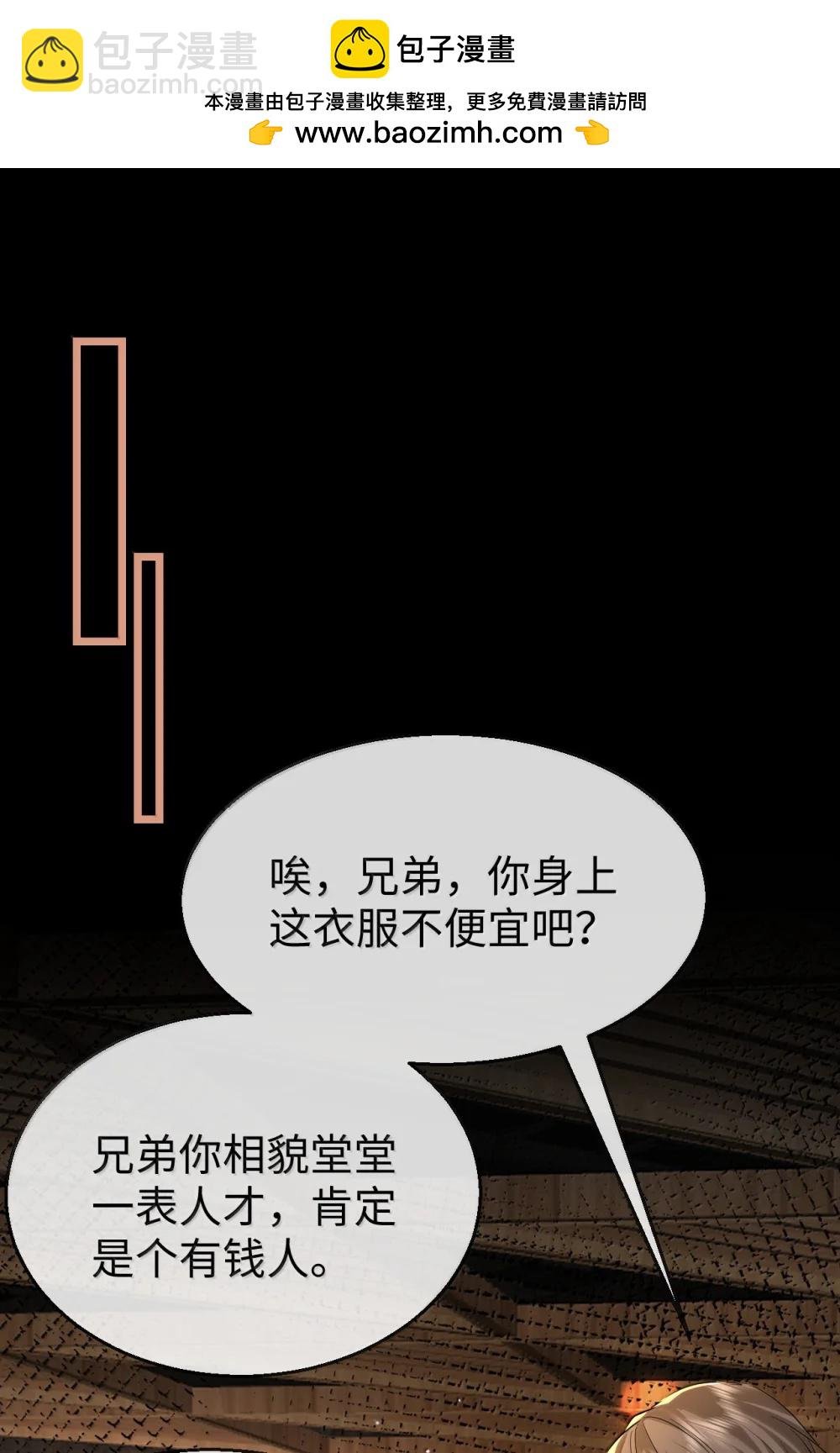 第94话 现代篇——英雄救美